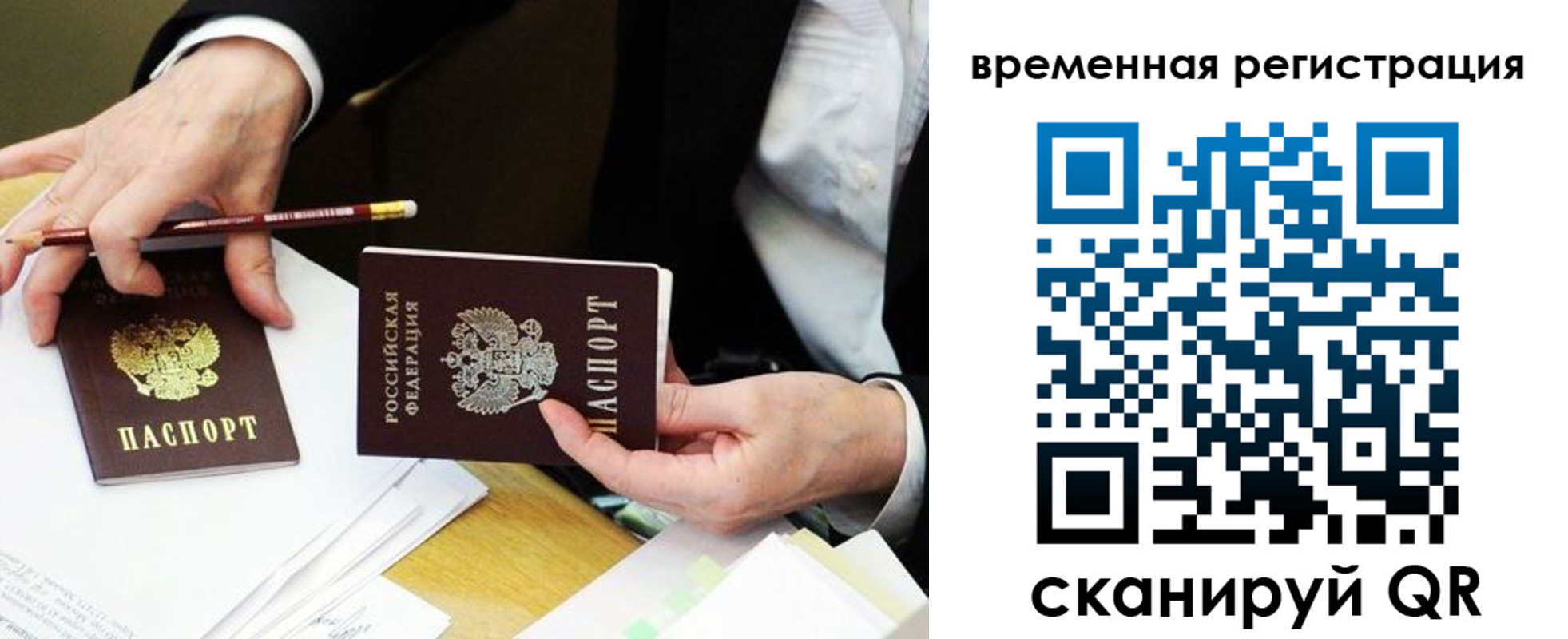 прописка законно в Химках