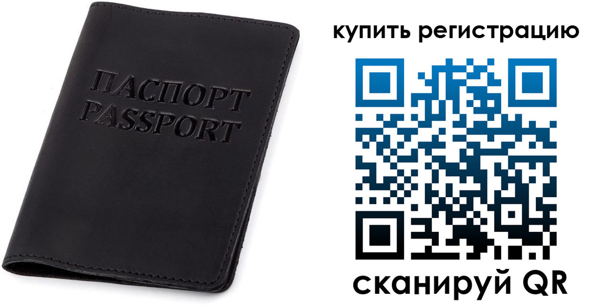 временная регистрация гарантия в Химках
